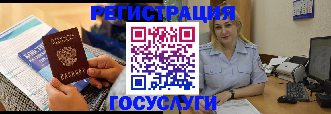 прописка поиск в Борисоглебске