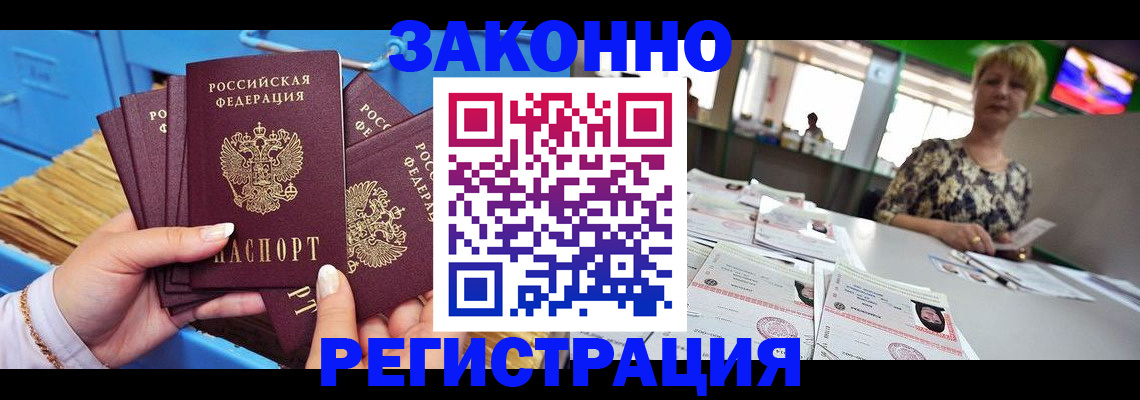 прописка для военкомата в Борисоглебске