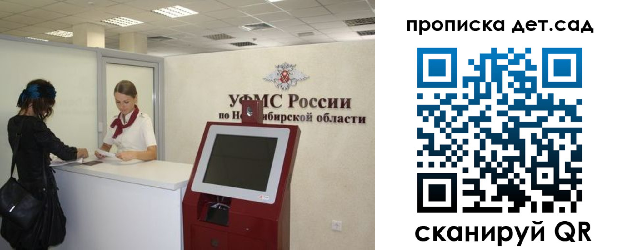 прописка для работы в Борисоглебске