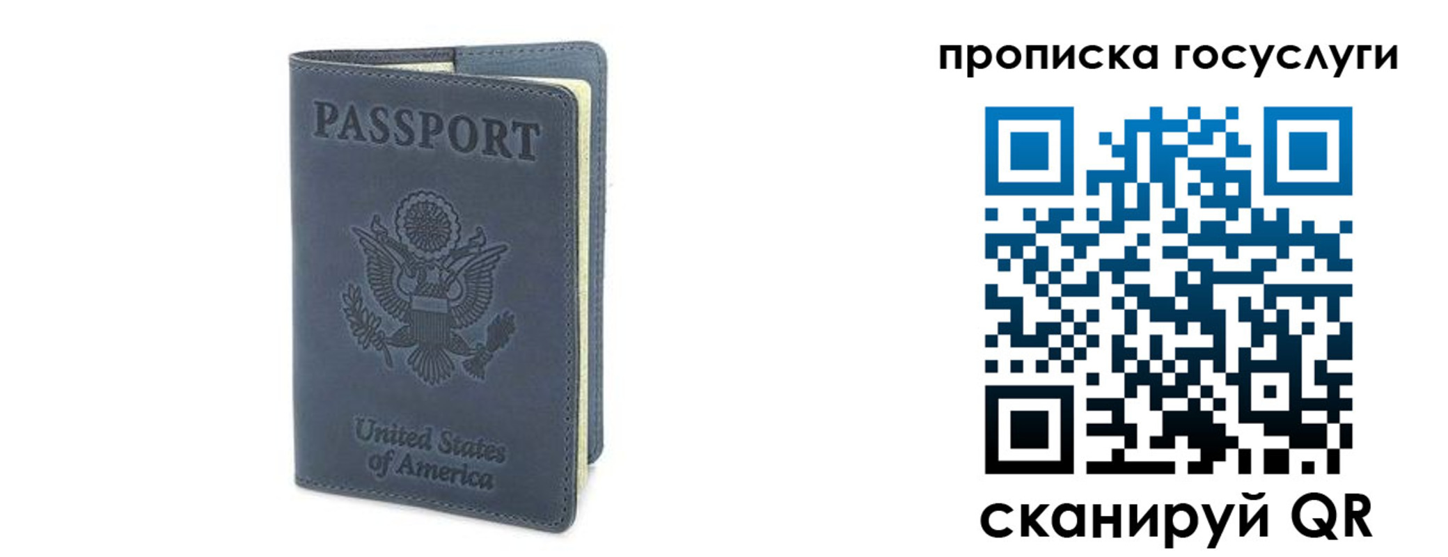 временная регистрация госуслуги в Борисоглебске