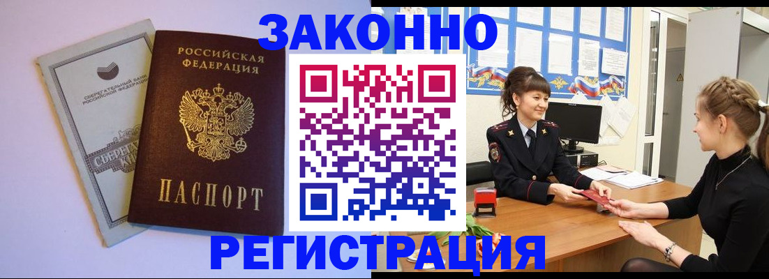 регистрация в Борисоглебске