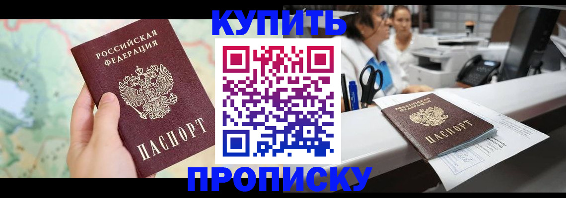 временная регистрация в Борисоглебске