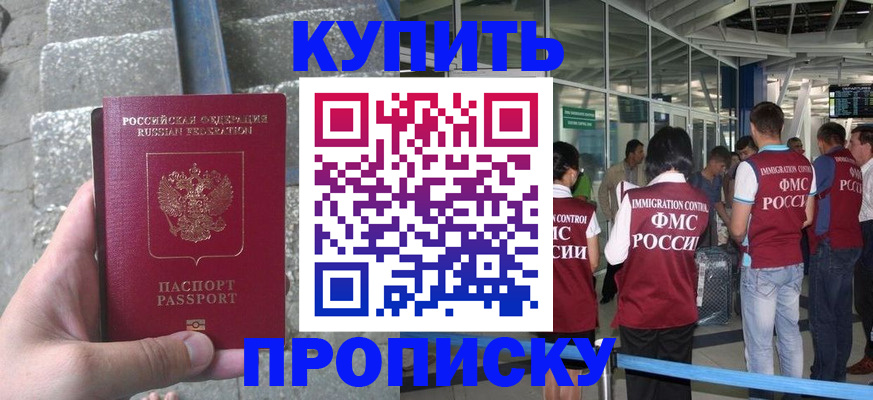 временная регистрация 2025 в Борисоглебске