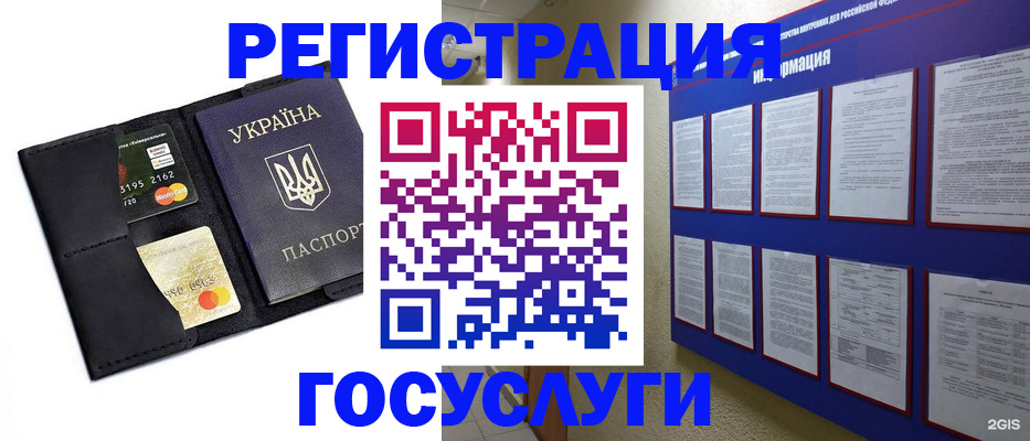 где прописаться в Борисоглебске