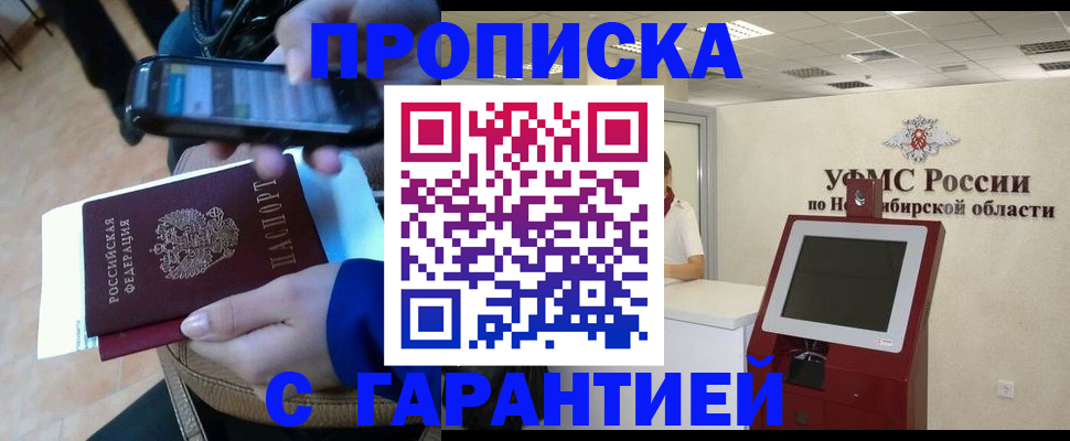 прописка ребенка в Борисоглебске