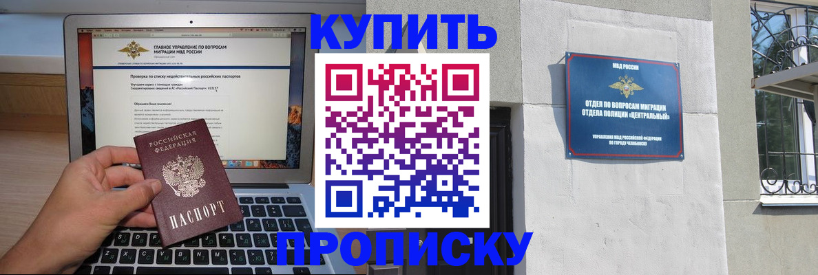 прописка от собственника в Борисоглебске